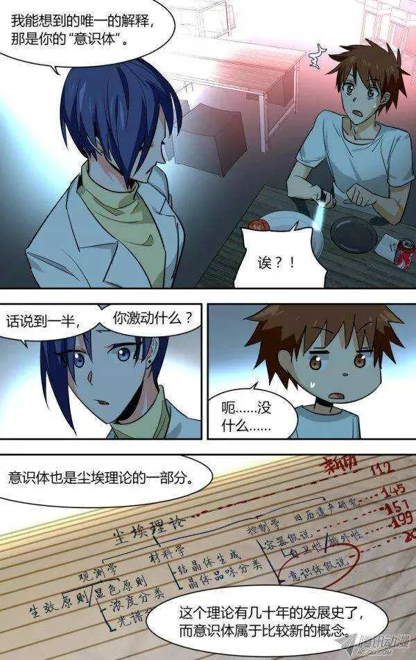 88 第10页