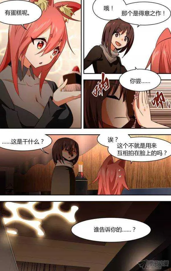 97 儿童节特别篇 第19页