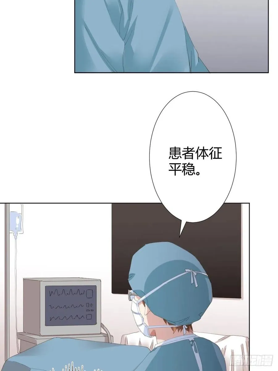第94话-希望 第3页
