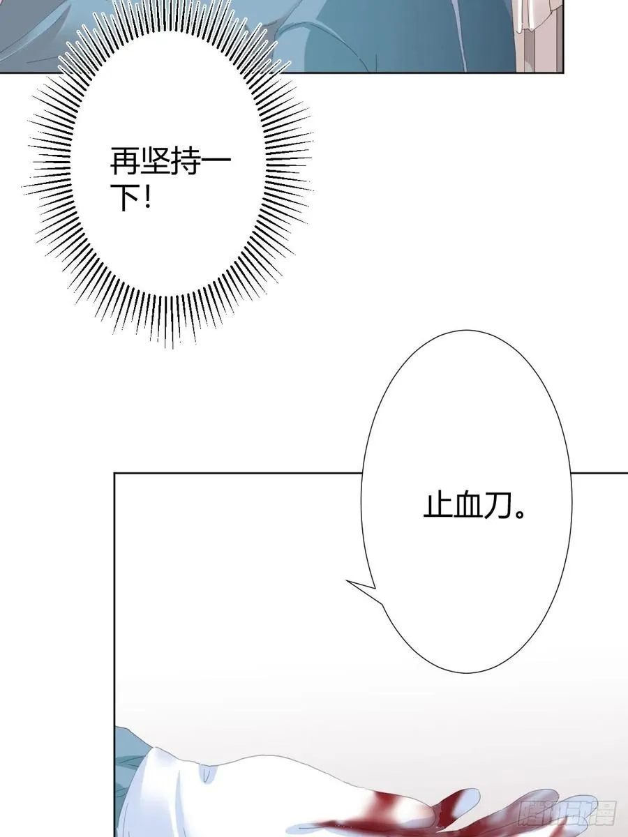 第94话-希望 第4页