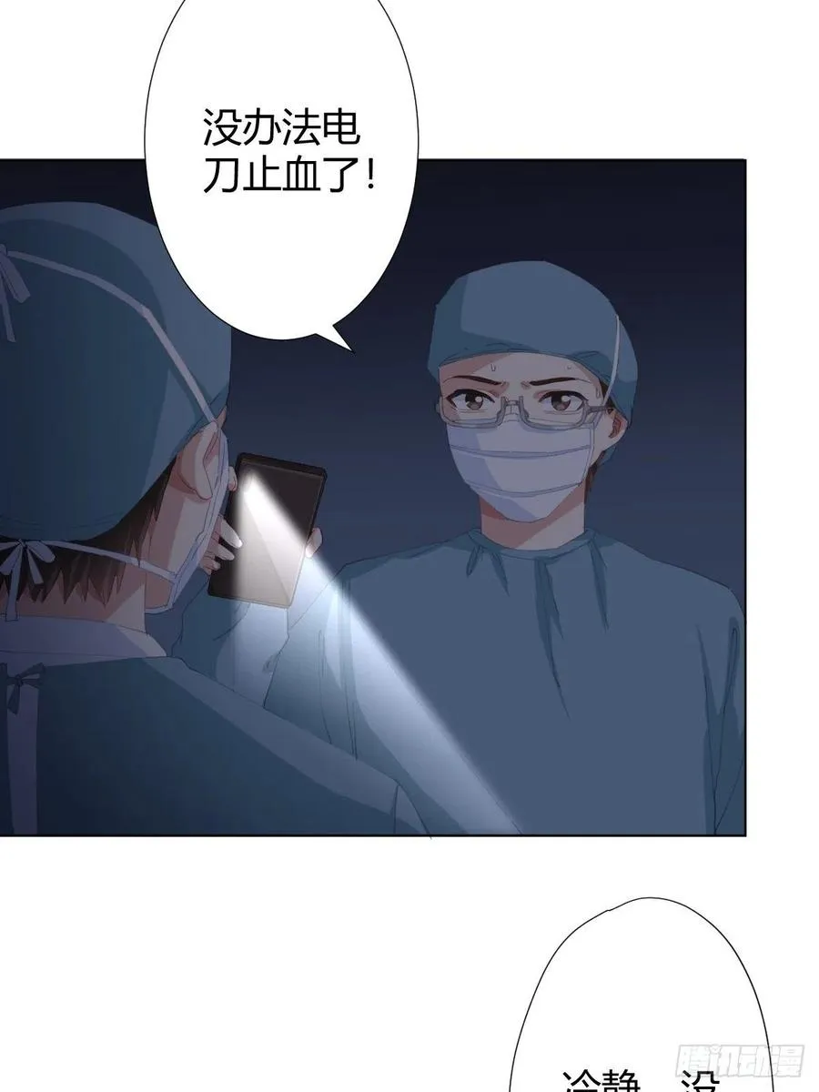 第94话-希望 第12页