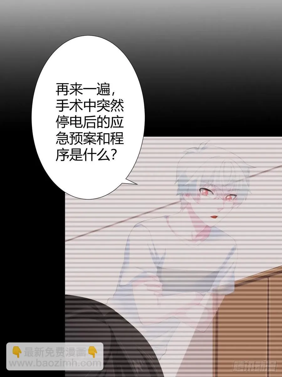 第94话-希望 第14页