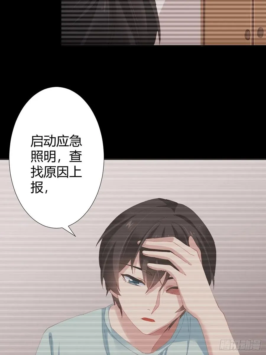 第94话-希望 第15页