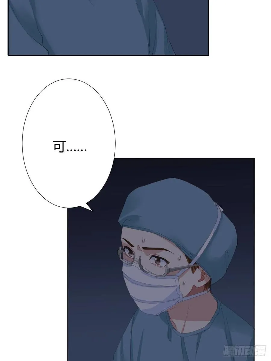 第94话-希望 第18页