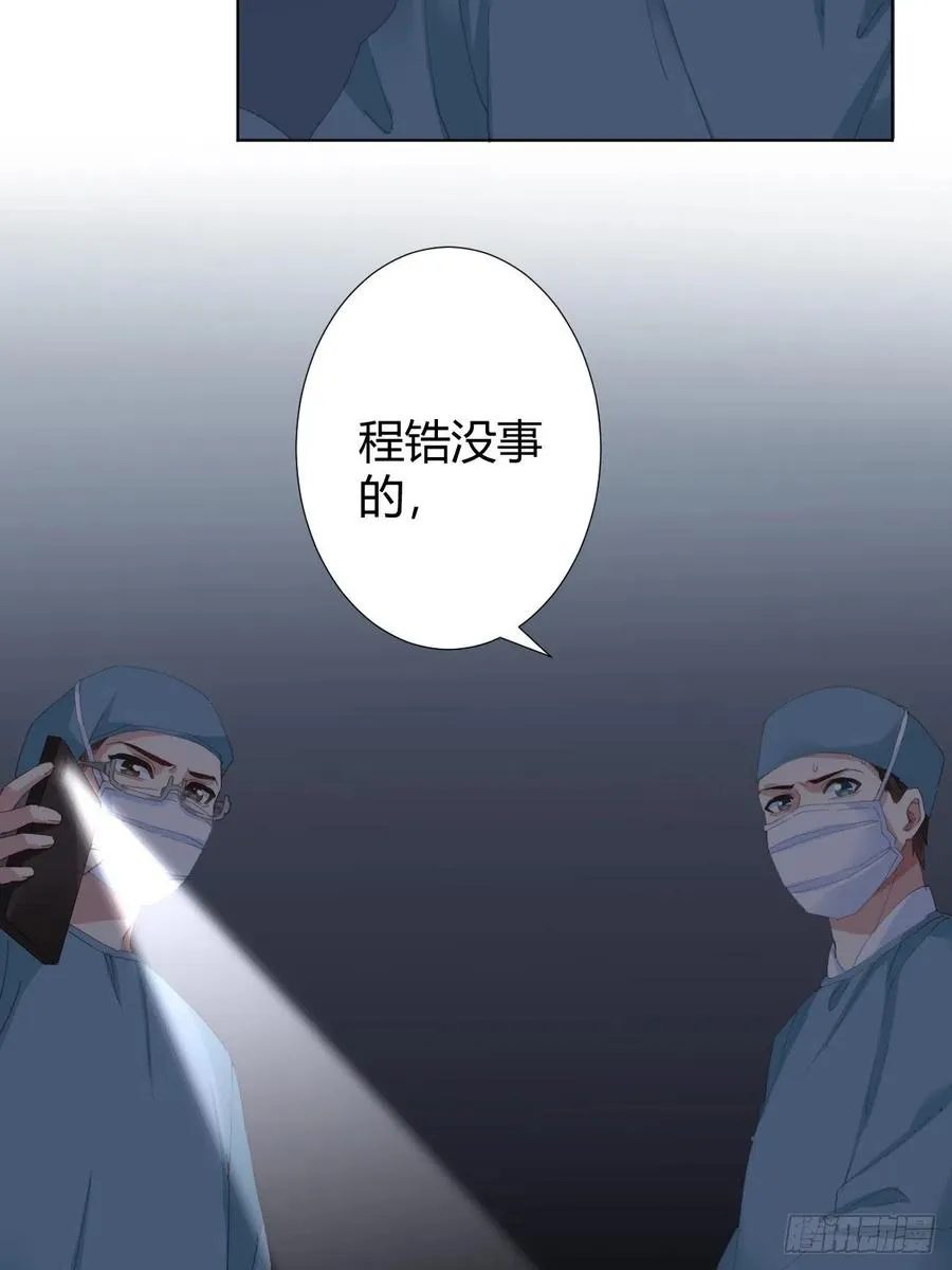 第94话-希望 第19页