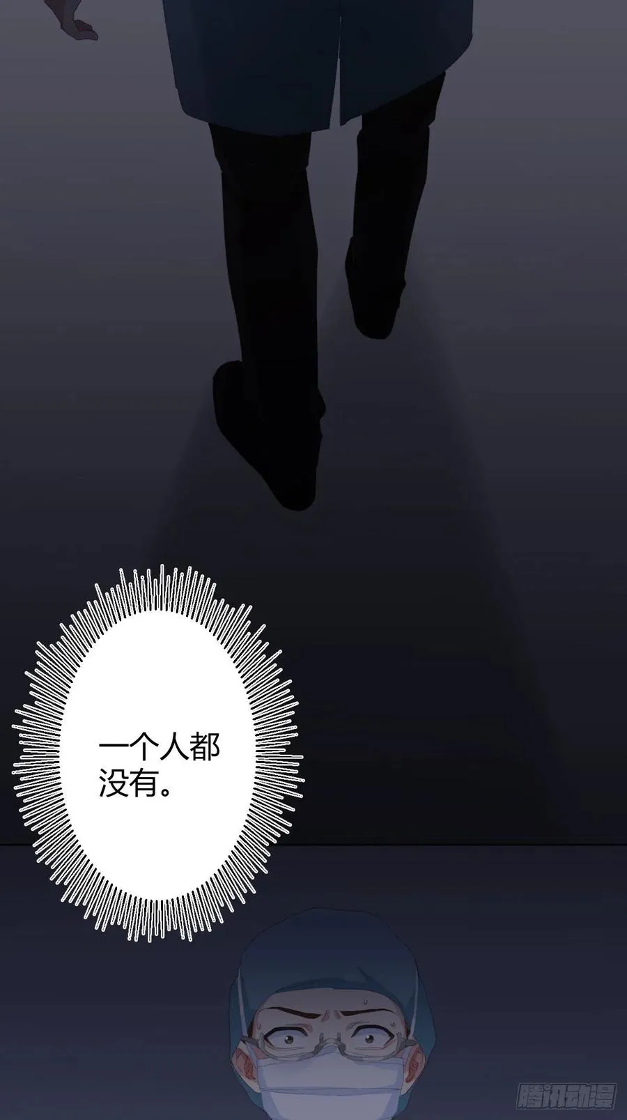 第94话-希望 第25页