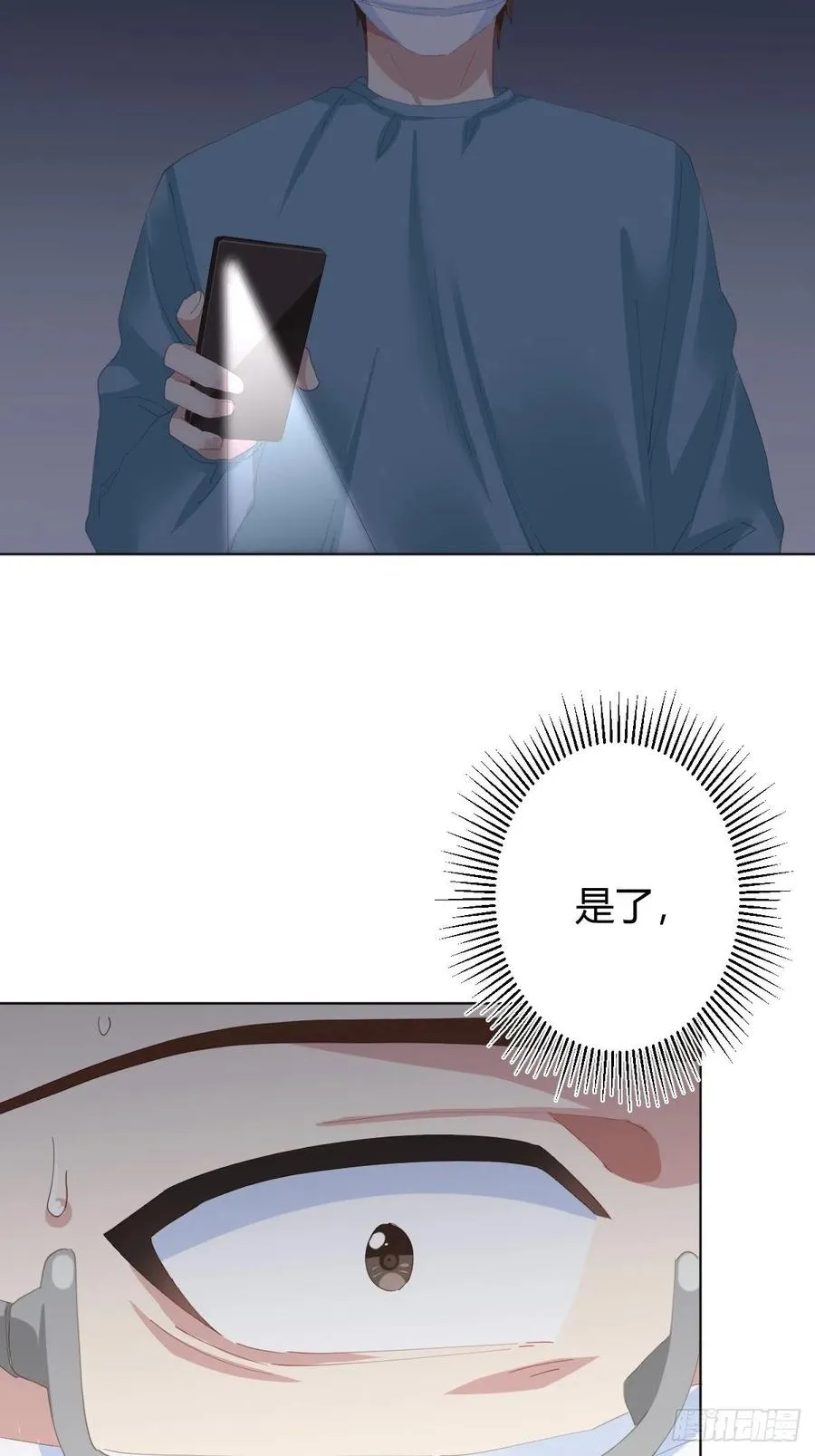 第94话-希望 第26页
