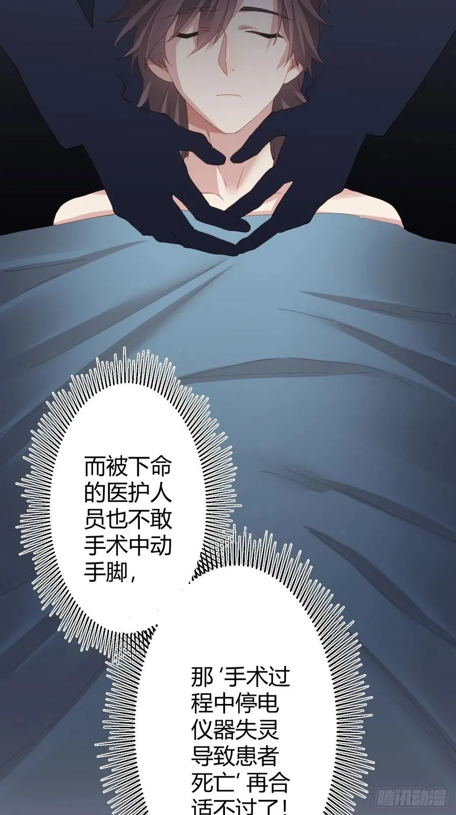 第94话-希望 第28页