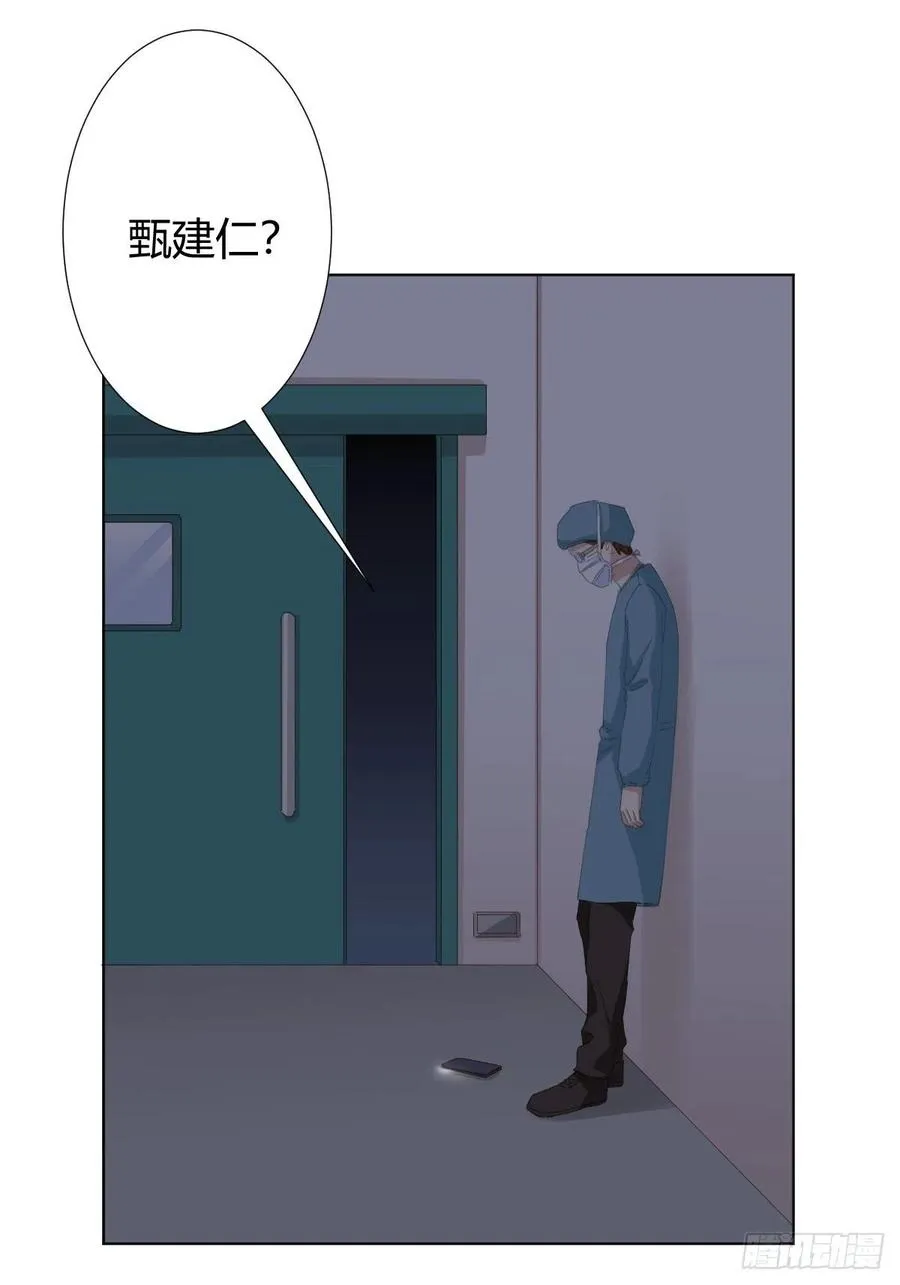 第94话-希望 第30页