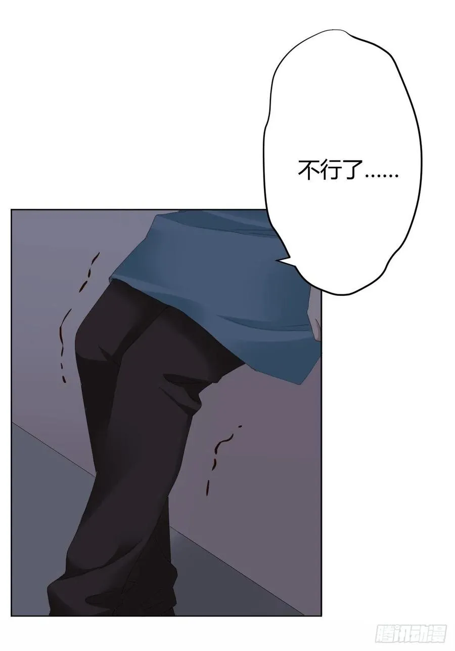 第94话-希望 第31页