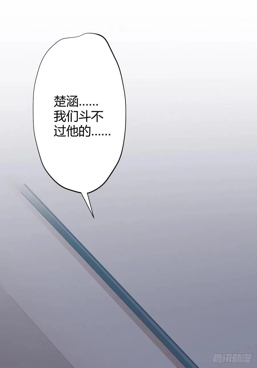 第94话-希望 第32页