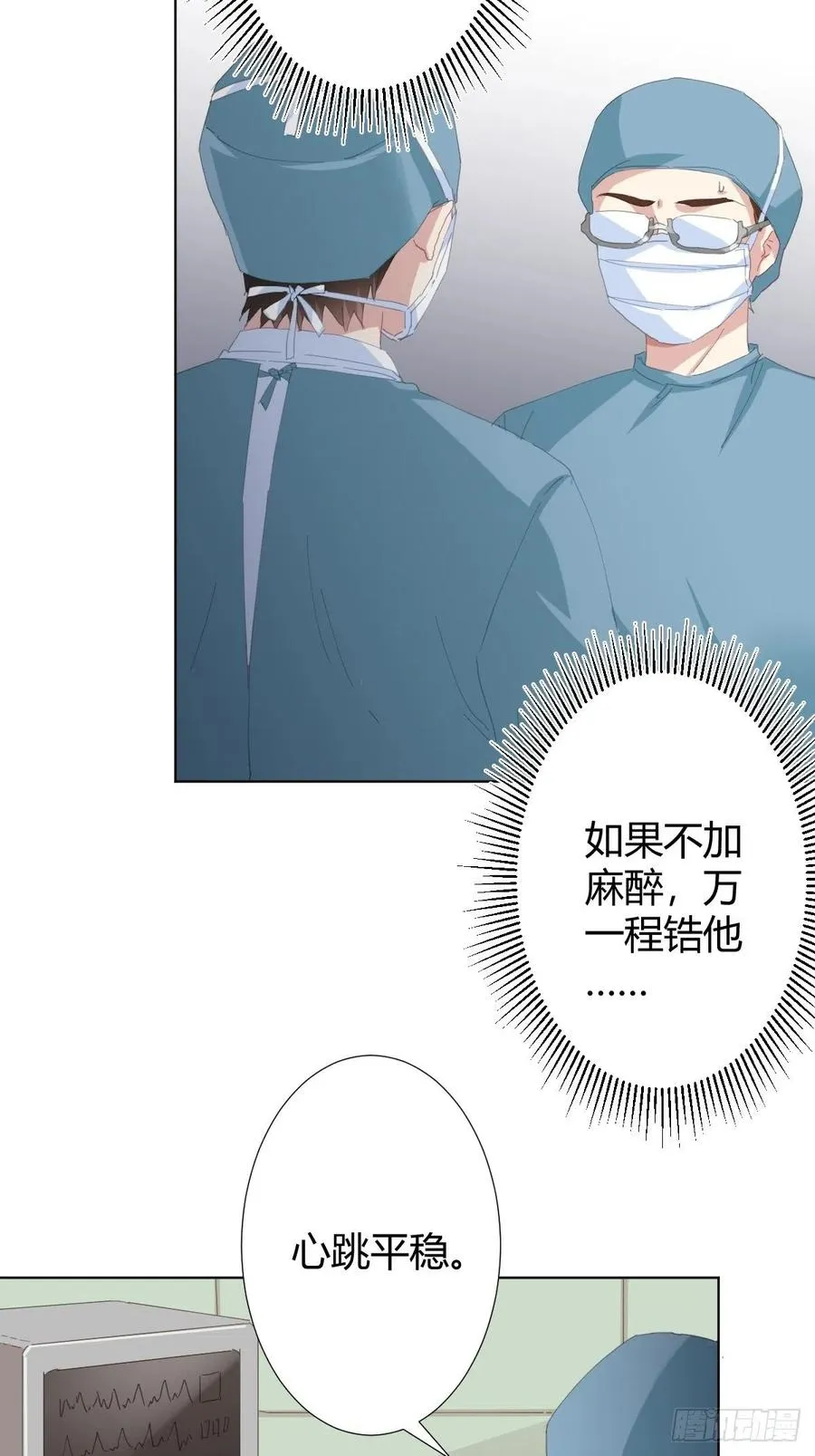 第93话-愿望 第21页