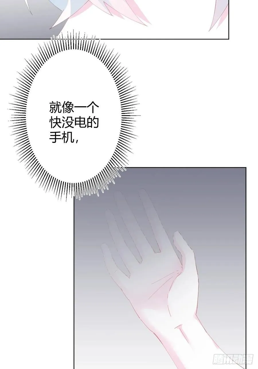 第91话-清醒的代价 第20页