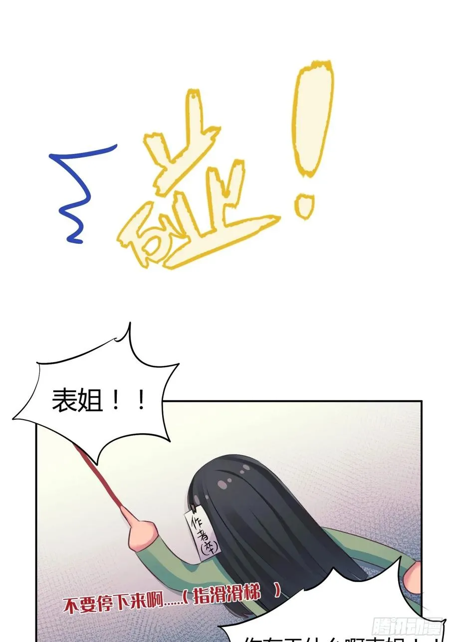 第91话-清醒的代价 第56页