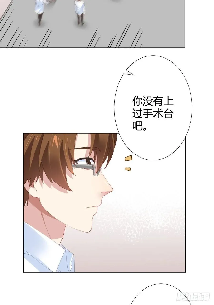 第90话-背道而驰 第13页