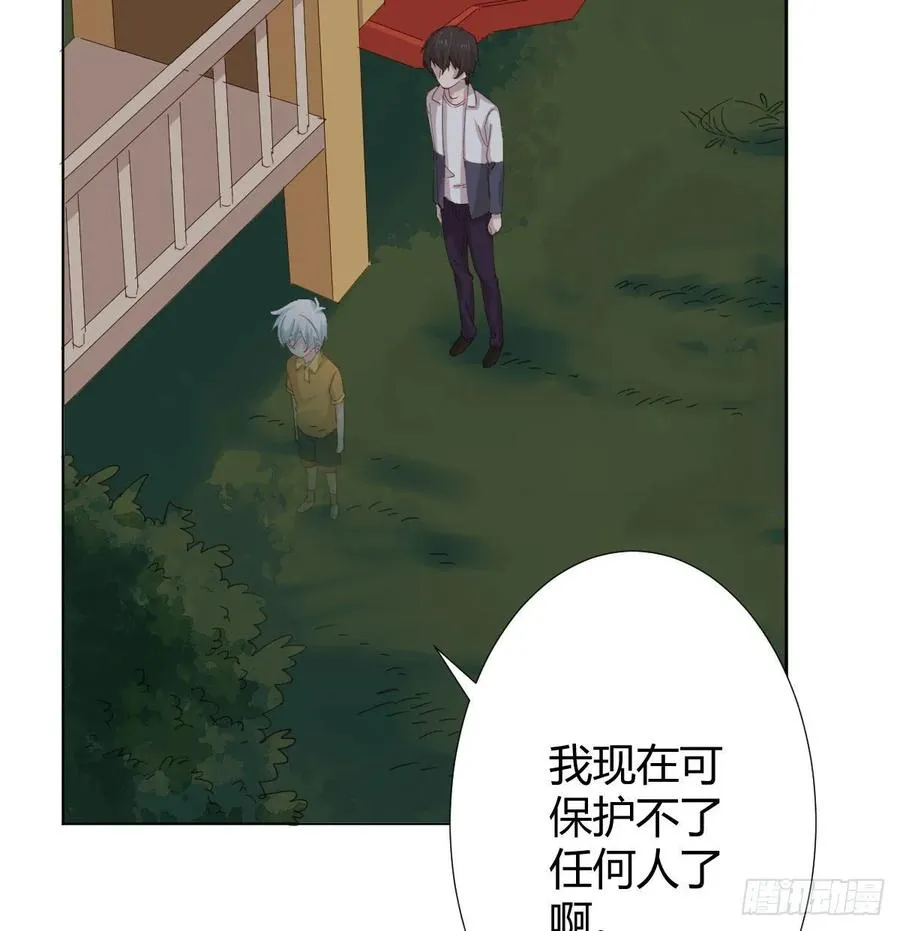 第88话-哪里只得我共你 第2页