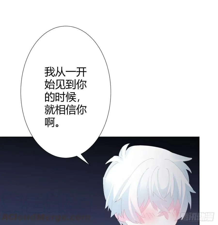 第88话-哪里只得我共你 第37页