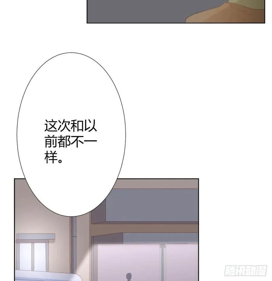 第88话-哪里只得我共你 第40页