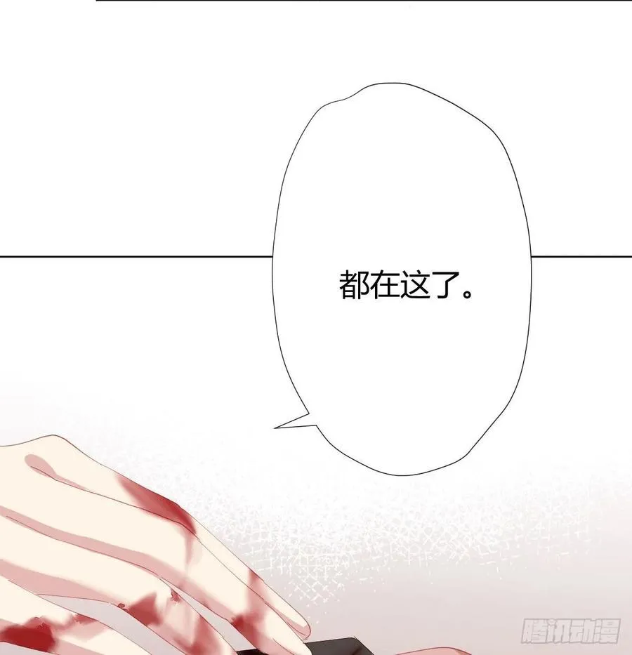 第85话-胜负得失 第59页