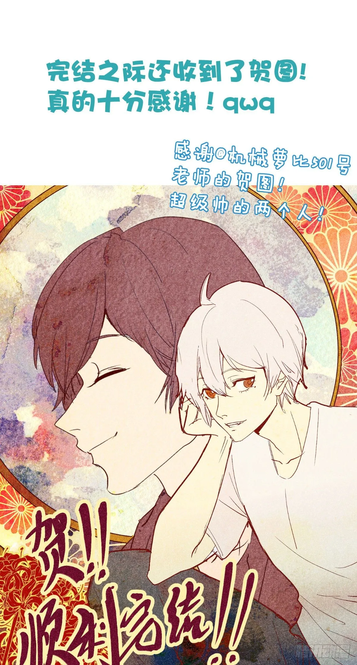 完结唠嗑 第4页