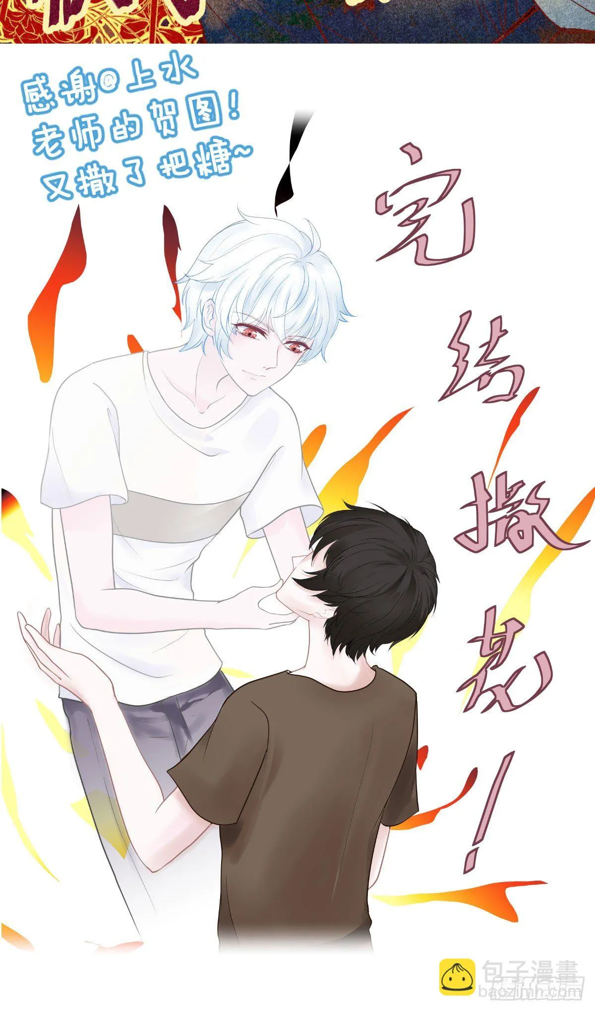 完结唠嗑 第5页