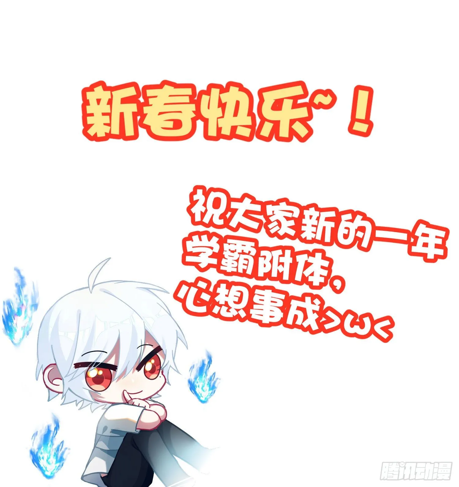 新年快乐+通知 第1页