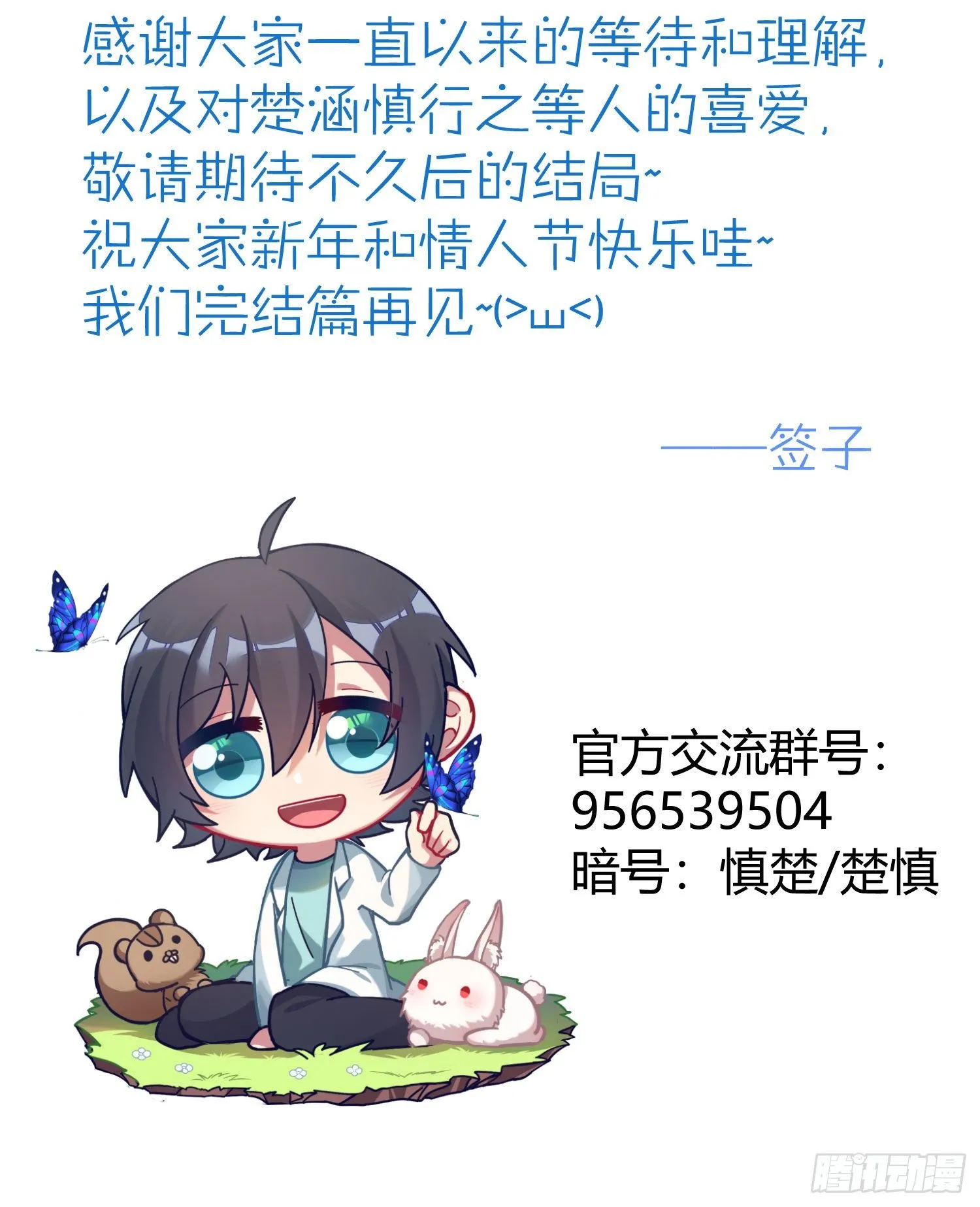 新年快乐+通知 第3页