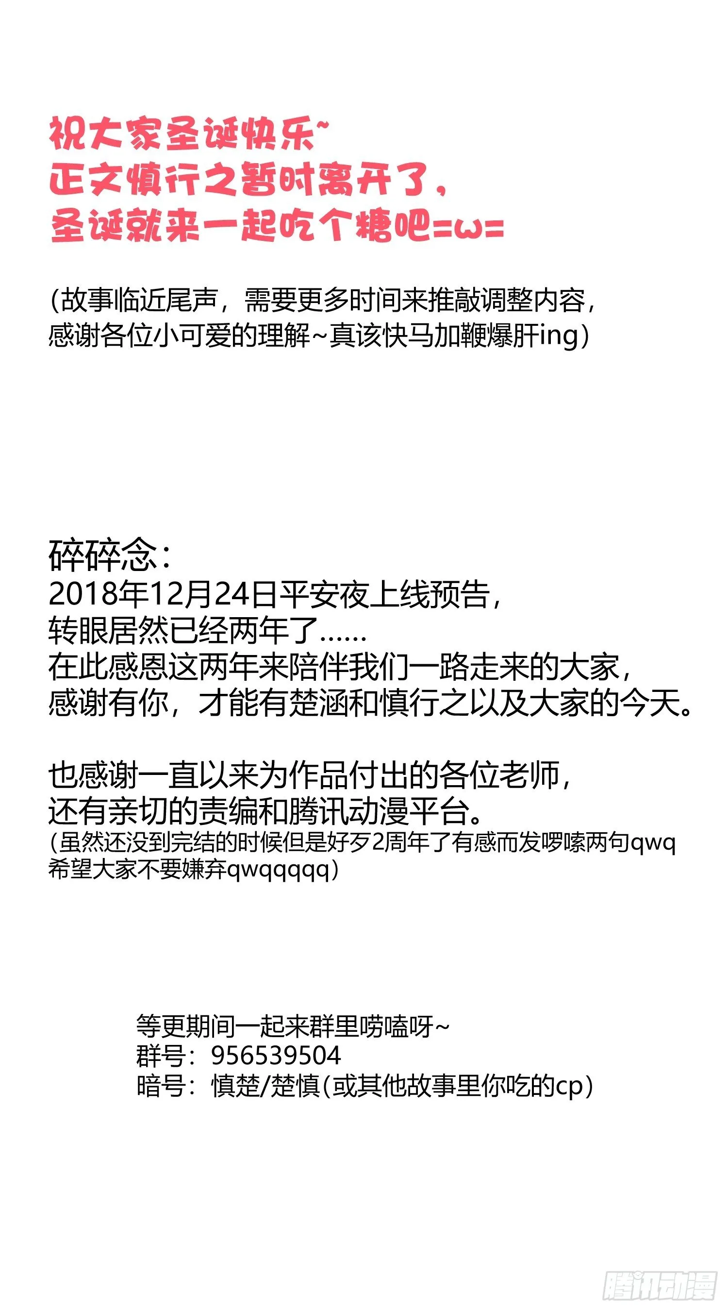 圣诞快乐！ 第2页