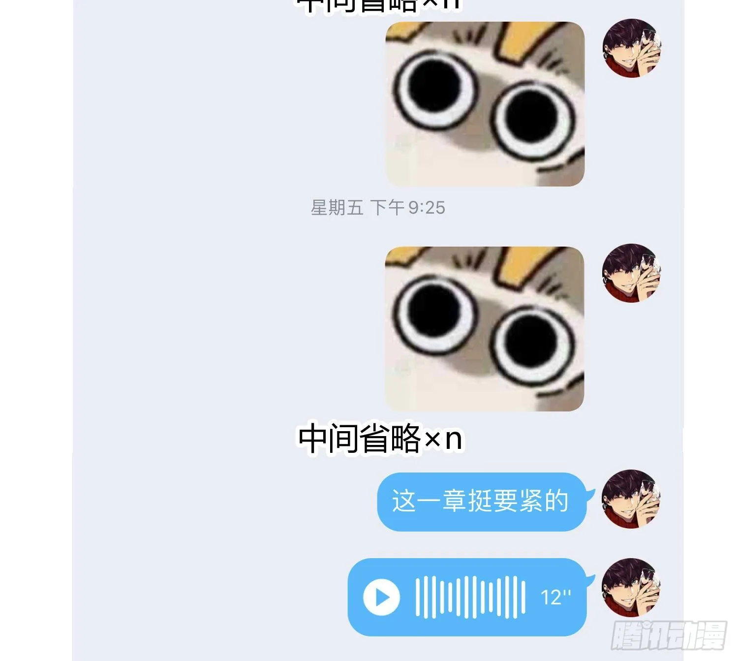 小公告+活动 第3页
