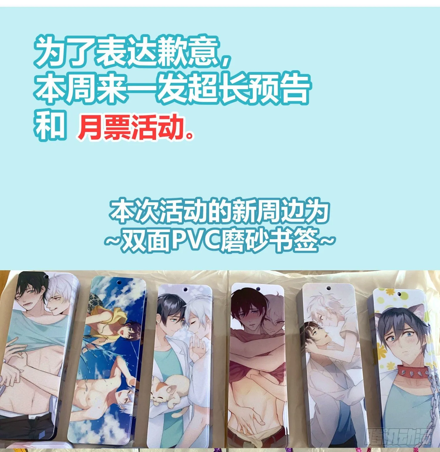 小公告+活动 第7页