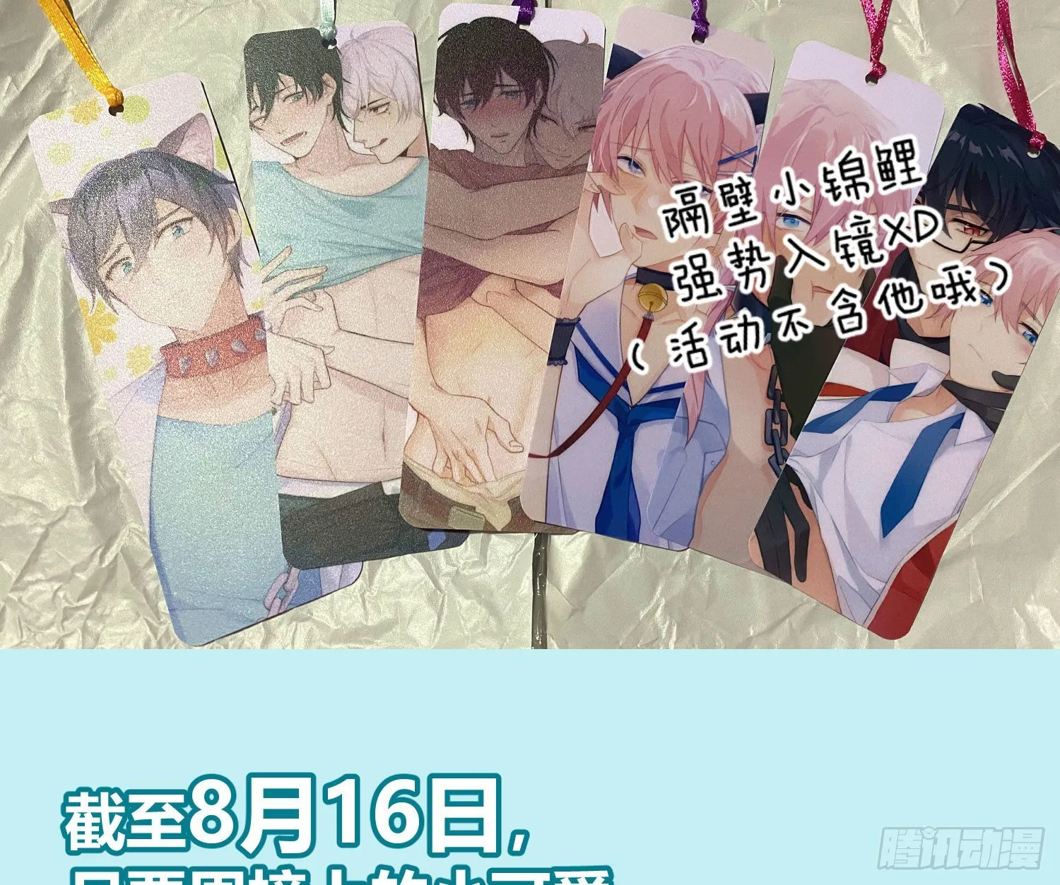 小公告+活动 第8页