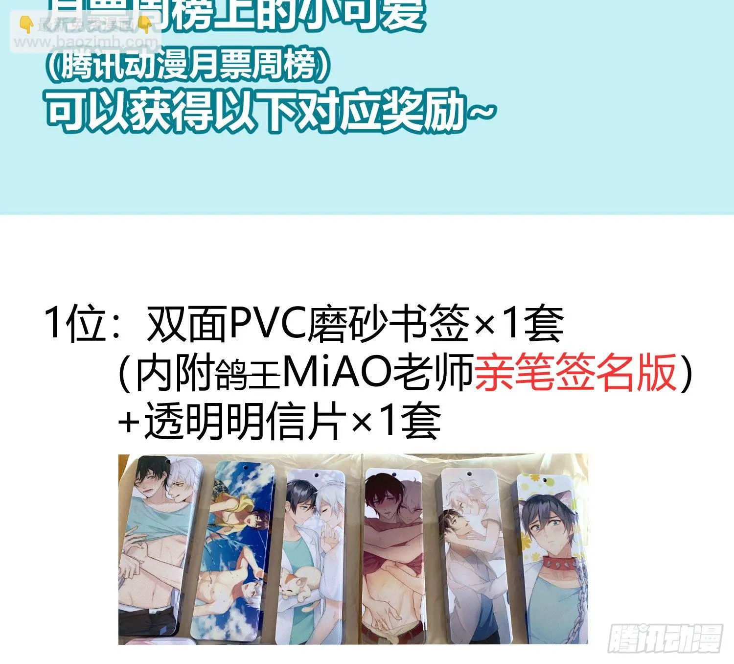 小公告+活动 第9页