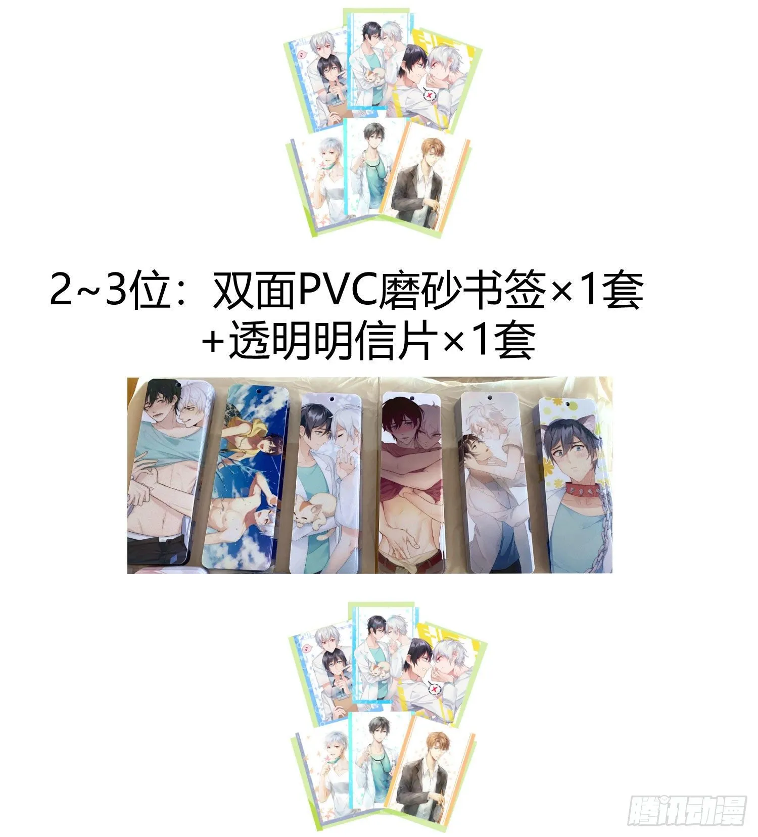小公告+活动 第10页