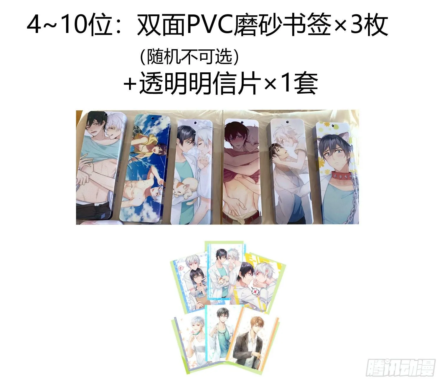 小公告+活动 第11页