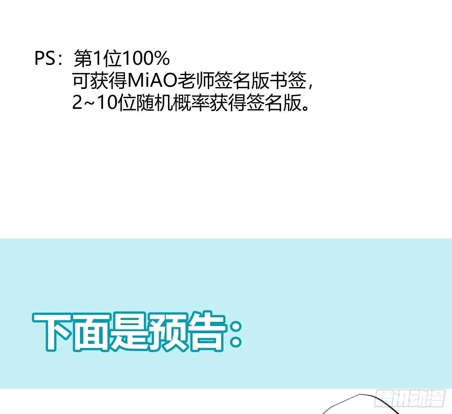 小公告+活动 第12页