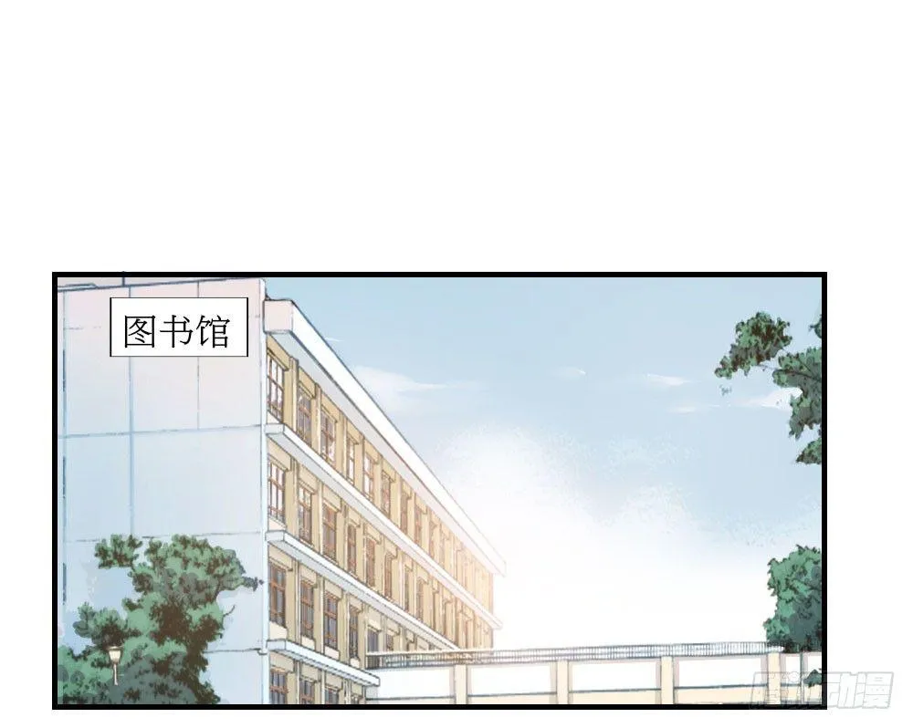 第2话-图书馆的赌约 第4页