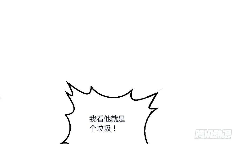 第2话-图书馆的赌约 第23页