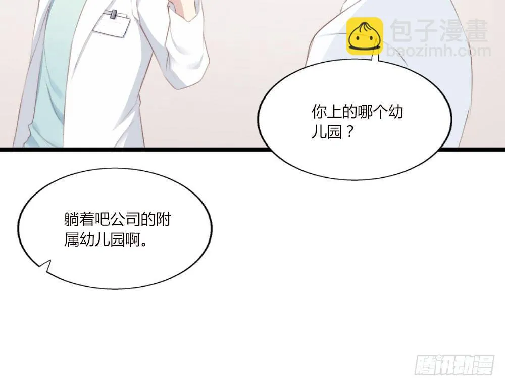第2话-图书馆的赌约 第87页