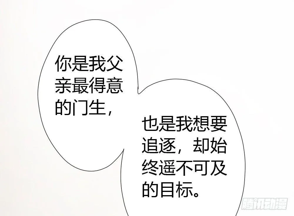 第5话-友情的碎片 第84页