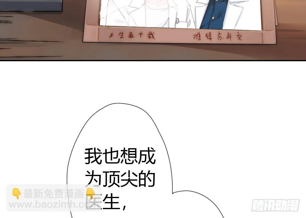第5话-友情的碎片 第86页