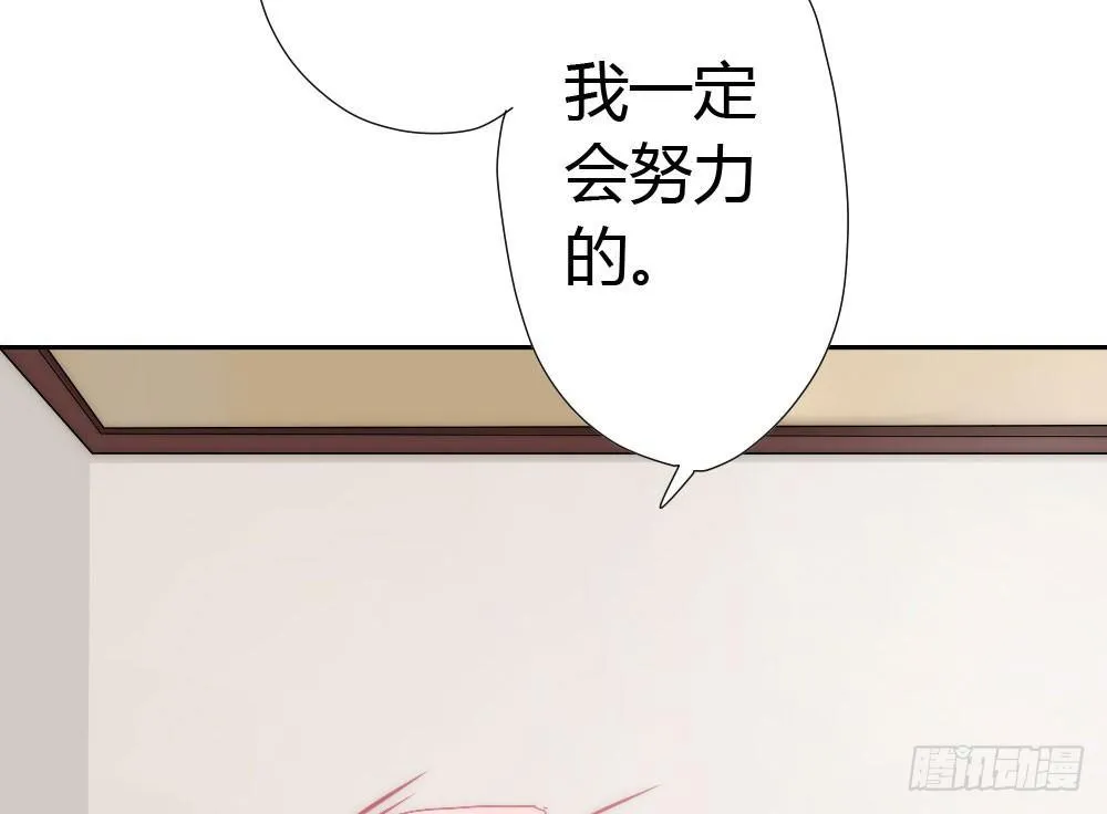 第5话-友情的碎片 第87页