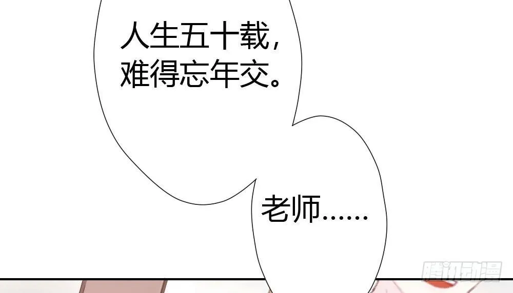 第5话-友情的碎片 第97页