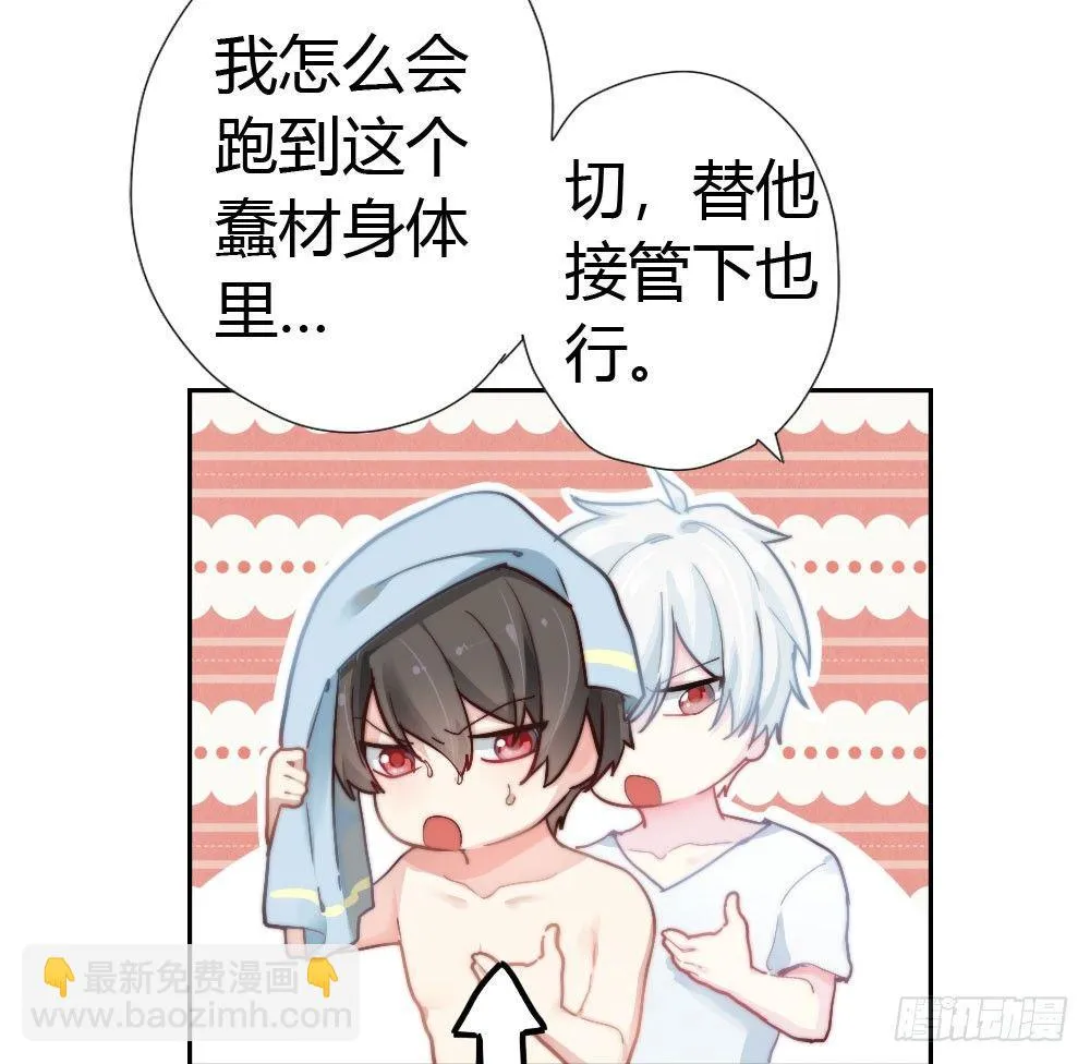 第5话-友情的碎片 第105页