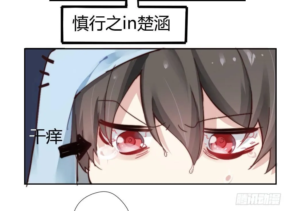 第5话-友情的碎片 第106页