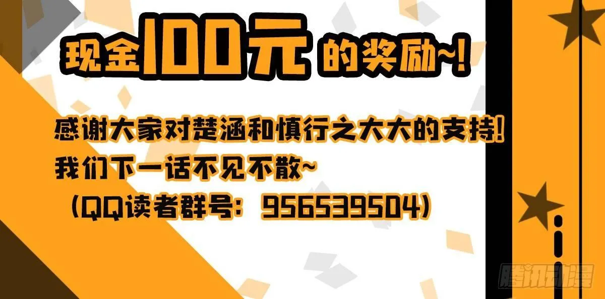 第5话-友情的碎片 第137页