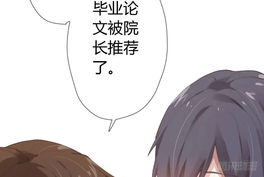 第12话：心与术 第21页