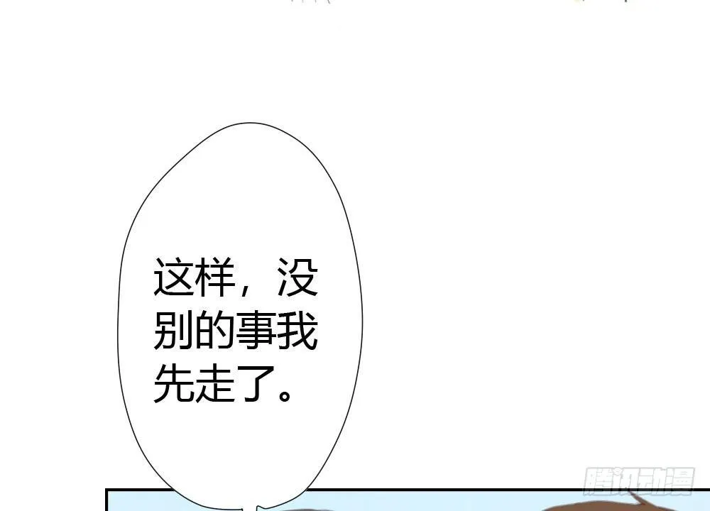 第12话：心与术 第24页