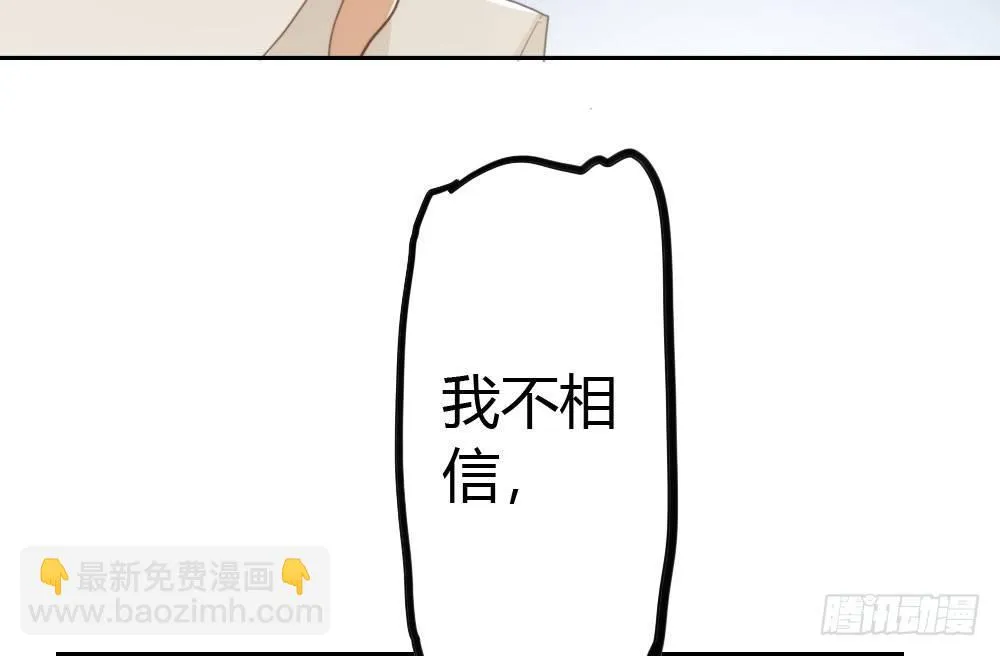 第12话：心与术 第29页