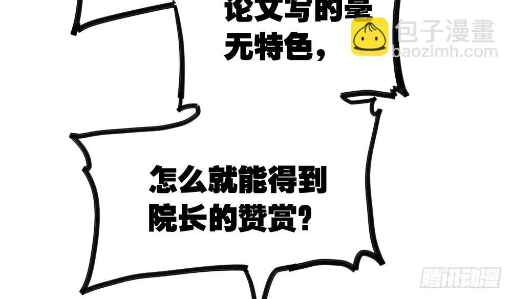 第12话：心与术 第36页