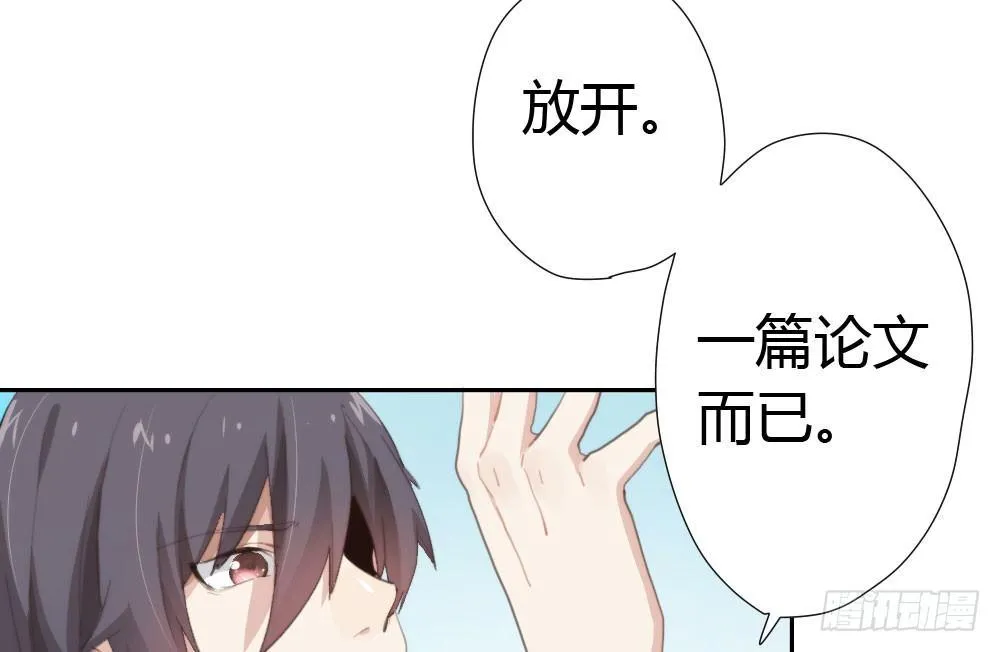 第12话：心与术 第43页